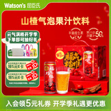 屈臣氏（Watsons）菓汁先生山楂气泡果汁饮料水解腻聚会宴席310ml*12罐礼盒