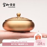 富山香堂（FushanKodo）黄铜盘香炉 家用檀香盘香线香炉居室熏香炉仿古摆件 金莲宝相