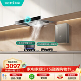 华帝【TOP烟机101】家用欧式顶吸抽油烟机【推荐搭配71B灶】21风量大吸力免清洗以旧换新101+71B+152