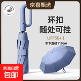 超大号环扣全自动雨伞男女反向折叠晴雨两用伞女防晒防紫外遮阳 藏青色【超大三人伞】环扣