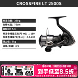 达亿瓦（DAIWA）26新款CROSSFIRE LT 纺车轮 远投轮路亚轮 金属线杯钓鱼轮 渔轮 2500S（浅线杯） 左右手互换型