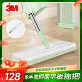 3M思高免手洗平板拖把32cm杆长130cm3布FH3家用一拖净免手洗2025