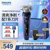 飞利浦（PHILIPS）剃须刀5系电动刮胡刀旋转式便携款旋护蜂巢三刀头全身水洗原装生日礼物送男士老公男友男生 【升级7系刀头】旋护5系YS5499/04