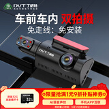丁威特ai行车记录仪免走线车内外双录手机互联高清红外夜视24小时停车监 1296P经典版升级APP 32G卡 车前车内双镜头
