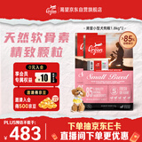 Orijen渴望狗粮 小型犬全期小颗粒鸡肉进口犬粮1.8kg*2效期26/11