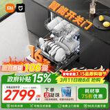 米家小米智能开关门烘干N1大容量150升以上全嵌入式独立式全自动家用独嵌两用洗碗机QMDW1602M