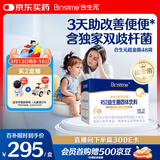 合生元（BIOSTIME）超金菌益生菌婴儿 双歧杆菌改善排便 48袋