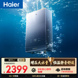 海尔【K系列KL7】16升 一级恒温 一级静音 增压大水量 下置风机 上门安装 家用天然气燃气热水器