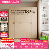 全友家居成品现代简约风大衣柜顶柜组合家用卧室家具柜子衣橱 【白橡木色】1.86m五门衣柜 多规格灵活组合+科学分区收纳