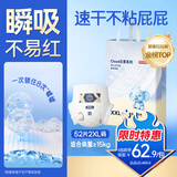 京东京造婴儿拉拉裤尿不湿纸尿裤Cloud云柔XXL52片(15kg以上)超薄透气