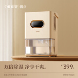 OIDIRE（偶点）除湿机 抽湿机回南天除湿器吸湿机干燥防潮家用静音智能定时全屋除潮办公卧室智能除湿 1L/天 CSJ02 智能除湿机
