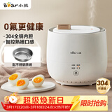 小熊（Bear）煮蛋器 蒸蛋器 智能定时 自动断电 小型不锈钢 防干烧 蒸煮鸡蛋一体机神器ZDQ-B06R2