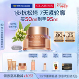 娇韵诗弹簧霜50ml滋润型面霜紧致维稳淡纹保湿护肤品38女神节礼物