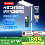 京东京造长颈鹿3大路灯护眼灯全光谱落地学习台灯光谱可视140W灯头可旋转