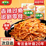 金大州 香辣红油金针菇 35g*20 休闲办公室零食素食小吃下饭菜