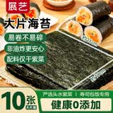 展艺海苔大片装10张28g自制寿司食材配料理头水紫菜肉松包饭烘焙馅料