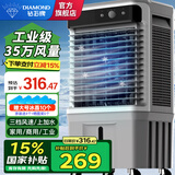 钻石牌（DIAMOND）工业冷风机空调扇风扇制冷水冷空调制冷家用移动水风扇空调扇加水小空调强力制冷空调商用冷风扇 0.9米高机械款【适用40平内】家用/商用