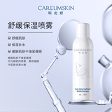 科优妍（CAREUMSKIN）舒缓保湿喷雾玻尿酸喷雾补水舒缓爽肤水化妆水护肤水母亲节礼物 150ml