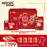 雀巢（Nestle）艺术家合作咖啡礼盒1+2速溶咖啡三合一原味132条年货节送礼伴手礼