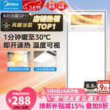 美的（Midea）风暖式浴霸暖风灯照明排气五合一体机集成吊顶无线卫生间浴室机 GP11琴键丨4合一速暖丨温度可视