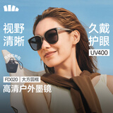 蕉下（beneunder）墨镜男女防晒太阳镜骑行眼镜开车墨镜方圆大框出游七夕礼物FD020