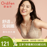 欧迪芬内衣女无钢圈文胸聚拢文胸蕾丝抗菌胸罩送女友礼物 XB1533/XB1521