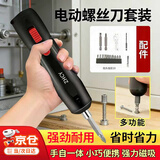 ZKHE电动螺丝刀小型充电家用大扭力电批多功能套装笔记本家具电起子 笔式电动螺丝刀套装【15件套】 超强扭力,强磁吸附