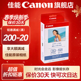 佳能（Canon）cp1500\cp1300相纸 照片打印机相纸耗材照片纸墨盒 KL-36IP（5英寸36张+1个色带）