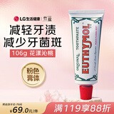 竹盐LG悦滋木牙膏106g*1支花漾沁桃薄荷减轻牙渍抑菌清新口气