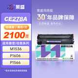 莱盛CE278A硒鼓适用惠普HP P1560 P1566 P1606 P1606dn M1536dnf佳能LBP6200d ICD520 ICMF4410 4412 粉盒