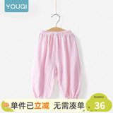 优奇宝宝防蚊裤纯棉纱布夏季薄款男儿童女灯笼裤婴儿衣服裤子童大pp裤 防蚊裤【夏季】荆粉 90