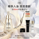 赫莲娜HR高光精华油30ml滋润保湿护肤品化妆品礼盒生日礼物送女友