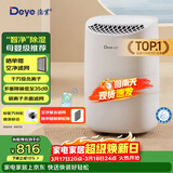 德业（Deye）除湿机/抽湿机 除湿量12升/天 20㎡家用轻音地下室干衣机除湿器 母婴养宠 银离子抗菌DYD-B12A3