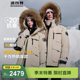 波司登（BOSIDENG）冬季极寒羽绒服中长款鹅绒于适同款男女情侣款大毛领加厚保暖外套 燕麦色7185 XS 155/80A 体重约110以内卡码拍大