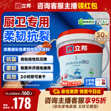 立邦厨房卫生间防水涂料阳台墙地面通用京雅居彩色柔韧型18kg