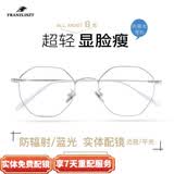 FRANZLISZT 近视眼镜框男女复古眼睛商务眼防蓝光防辐护目镜记忆金属 银色 防蓝光1.61非球面0-800度丨留言