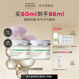 Annemarie Borlind安娜柏琳塑颜紧致眼霜30ml持久保湿抗皱紧致 重生眼霜30ml*2