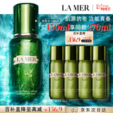 海蓝之谜（LA MER）精萃水150ml精粹水精华液护肤品化妆品礼盒三八节女神生日礼物