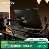 Brateck北弧 显示器支架 机械臂 电脑支架桌面夹式底座 屏幕升降悬空托增高架E350灰17-32吋 适配卓威电竞