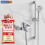 科固（KEGOO）简易花洒套装淋浴水龙头无顶喷 增压洗澡喷头黄铜混水阀全套K3031