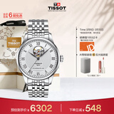 天梭（TISSOT）手表 力洛克系列男表 瑞士自动机械男士钢带腕表商务表生日礼物