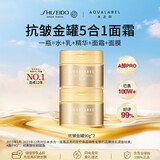 资生堂水之印金罐抗老面霜90g*2补水保湿紧致618618礼物