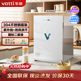 华帝（VATTI）消毒柜家用小型台式免沥水紫外线厨房餐具办公室茶杯台面迷你消毒烘干一体机消毒碗柜 二星级 60L 紫外线热风烘干白