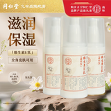 同仁堂维生素e乳膏 人参ve乳面部保湿补水滋润男女擦脸面霜护手身体乳液 人参维生素E乳120g*3瓶泵头款