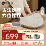 倍轻松（breo）足部按摩器足疗机足底脚底脚部腿部按摩仪温感暖足 送爸爸母亲父亲节生日礼物女男生实用 【穴位推拿】foot3足疗机