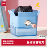 得力（deli）削尖提示躲猫猫卷笔刀转笔刀卷削顺畅铅芯研磨器粗杆削笔刀 学生开学文具考试儿童生日礼物男女孩
