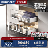 悍高（HIGOLD） 厨房橱柜拉篮碗架抽屉式碗篮加厚304不锈钢底板调味篮双层碗碟篮 850柜2层-PDL3.0系列套装