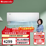 格力（GREE）1.5匹 京恬 一级变频冷暖 净菌自洁 WIFI智控 纯铜管空调挂机 KFR-35GW/(35551)FNhAa-B1(WIFI)