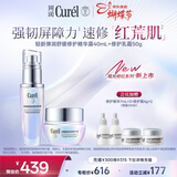 珂润（Curel）轻龄精华液+轻龄面霜 修红舒缓抗皱保湿护肤化妆品套装成毅代言