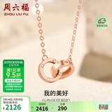 周六福环环相扣18K金项链生日礼物送女友 红18K金约1.4g-40+5cm